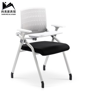 Ys-606 Black 0000 Plastic Backrest Conference Chair with Table Board, Foldable Four-Leg Training Chair, Comfortable Backrest
