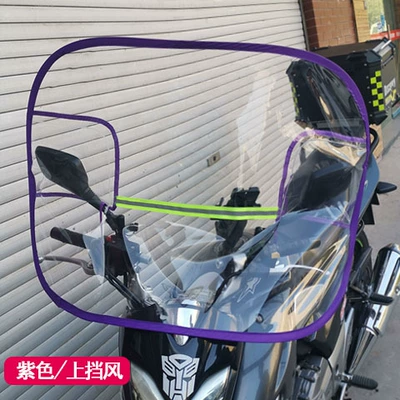 windshield motorcycle windshield transparent — Motorcycle front windshield - fiber-rod-edging-windproofpurple
