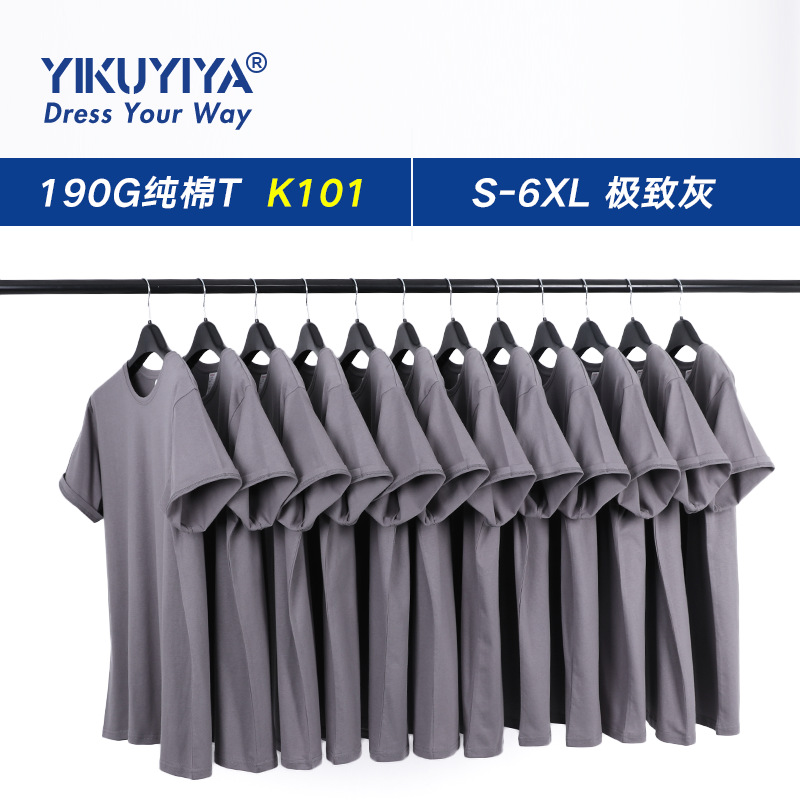 K101烟灰色190g短袖T恤休闲宽松大码打底衫情侣批发定制印花男女