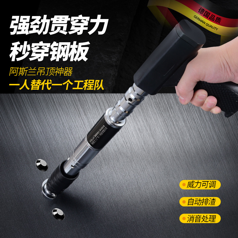 ivslan超静音消声炮钉枪射钉专用枪混凝土专用线槽打钉吊顶神器