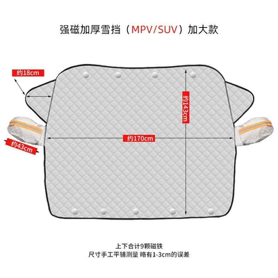 Car snow shield for snow protection - universal-model-for-sedans-and-hatchbacks-special-extra-large-9-magnet-mpv-includes-storage-bag