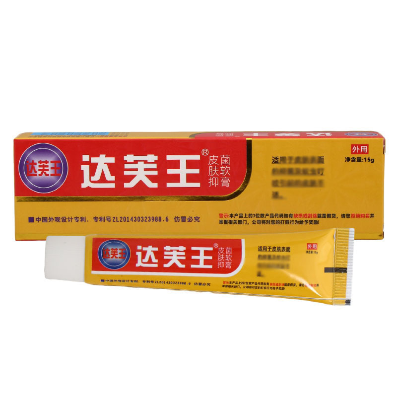 達芙王クリーム軟膏皮膚外用草本抗菌軟膏クリーム|undefined