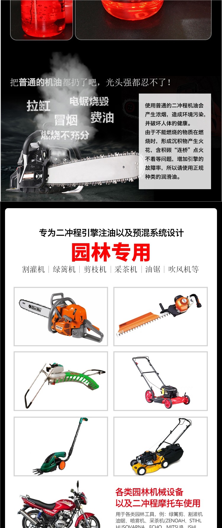 2.5kg Pack of Two-Stroke Engine Oil 25:1 Gasoline Chainsaw Oil Lawn Mower Garden Machinery 2t Special Oil for Logging