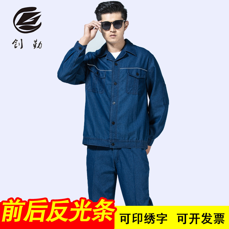 Summer Reflective Strip Denim Welder Work Clothes Men's Labor Protection Clothing Suit Long-Sleeved Work Clothes Welder Clothing Factory Clothing Customization