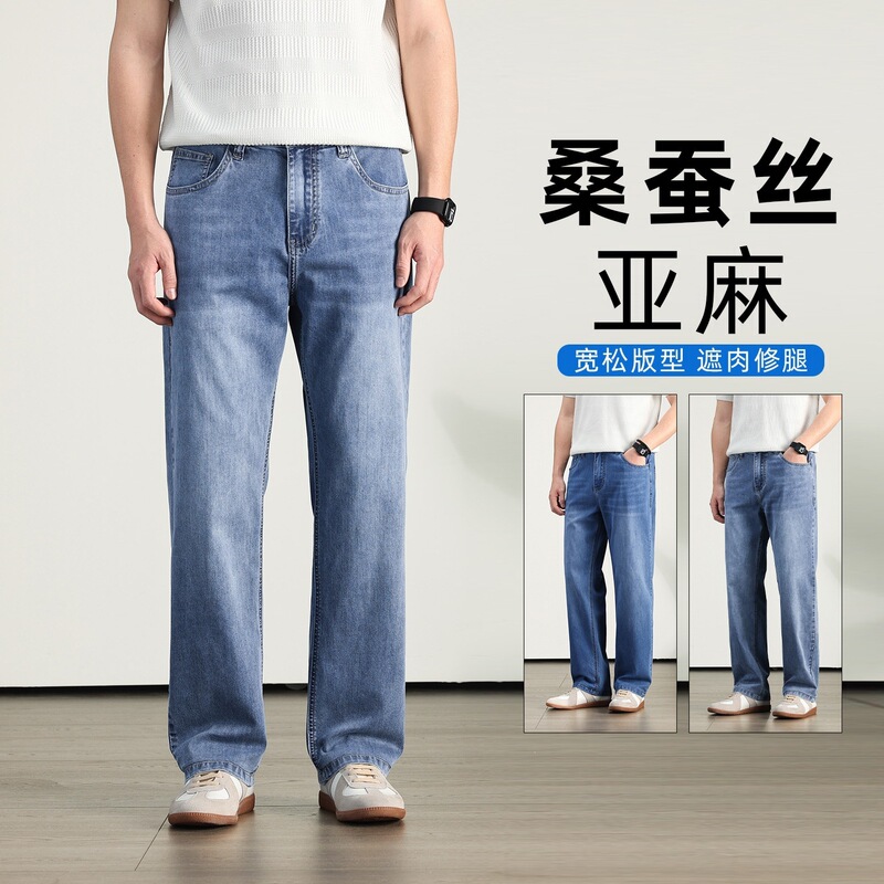 Men's Cotton Jeans from the Boutique, 2026 Spring/Summer New Style, Light Business Casual, Loose Straight-Leg Pants for Young and Middle-Aged Dads Men's Cotton Jeans from the Boutique, 2026 Spring/Summer New Style, Light Business Casual, Loose Straight-Leg Pants for Young and Middle-Aged Dads