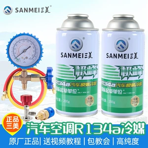 Orijinal Sanmei R134a Avtomobil Kondisioner Maye Alət Dəsti Freon Sızmasının Qarşısı
