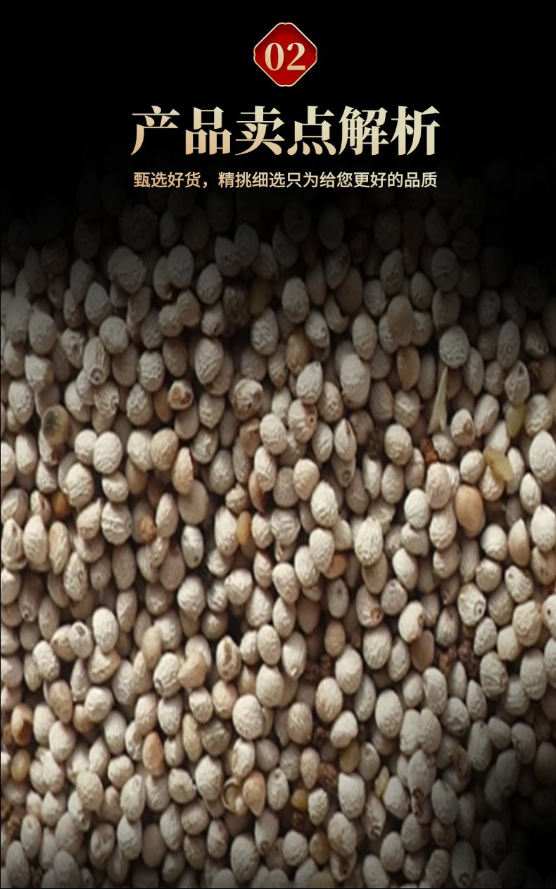 White Perilla Seed Bai Su Zi 100g Bottle Dried Herb for Decoction and Culinary Use overview