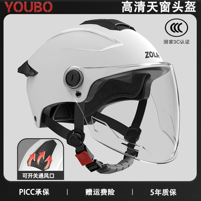 New national standard 3C certification electric car helmet double mirror men's and women's summer sunscreen four seasons universal battery motorcycle helmet (Motosiklet dəbilqələri) - one-size-fits-all-3c-moon-shadow-white-hd-long-mirror-ventilated-sunroof-dirt-resistant-new-national-standard-category-a