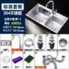 Thick 304 Steel-75X40 thick 1.2 standard package