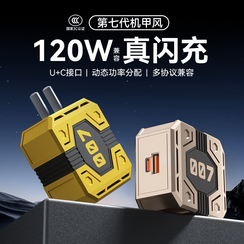 Cargador Rápido de Nitruro de Galio de 120W para Apple y Huawei, Cargador Tipo-C con Carga Rápida, Compatible con iPhone y Android