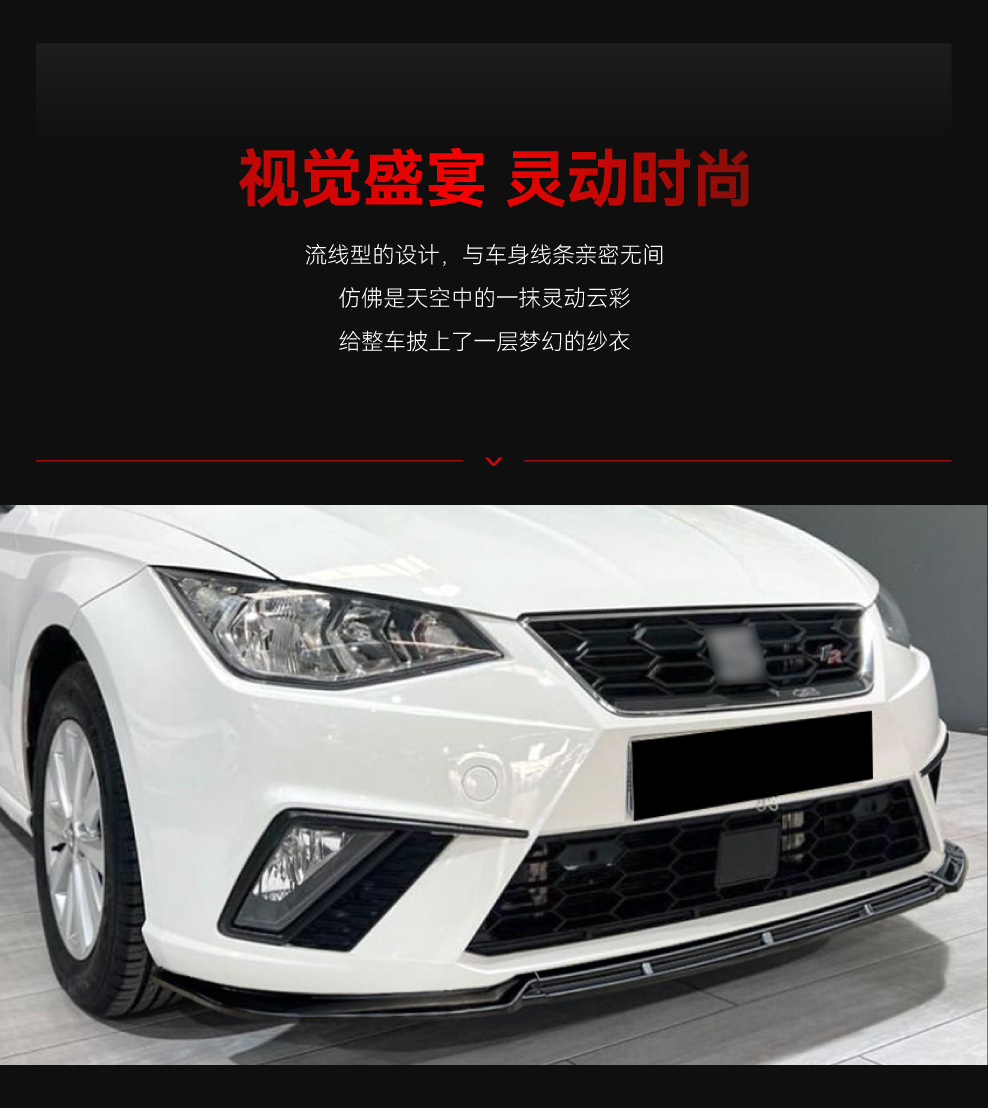 Suitable for 2018+Seat Ibiza Mk5 Fr/Standard Front Shovel and Front Lip Modification