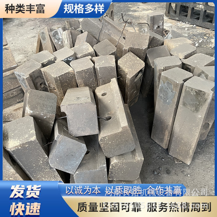 立轴制砂机反击合金锤头 颚式破碎机配件 高锰钢鄂板耐磨铸件牙板