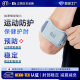 Japanese sports elbow guard men's badminton tennis elbow special female fitness basketball sports hand guard elbow joint arm guard