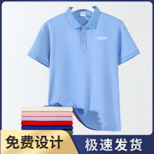 纯色POLO衫短袖T恤定制厂服工作服团建文化衫广告衫定做印制logo