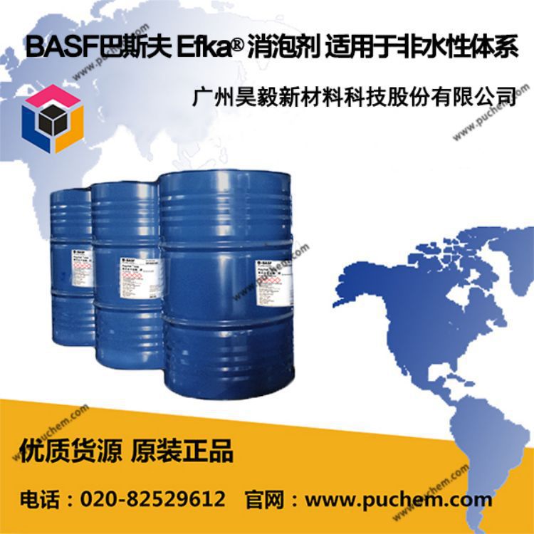 BASF巴斯夫 Efka® 消泡剂 适用于非水性体系