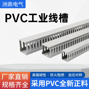 Pvc Wire Trough Surface-Mounted Plastic Industrial Flame-Retardant Wire Trough Wire Open Wire Trough Wire Organizer Distribution Cabinet Box Wiring Trough