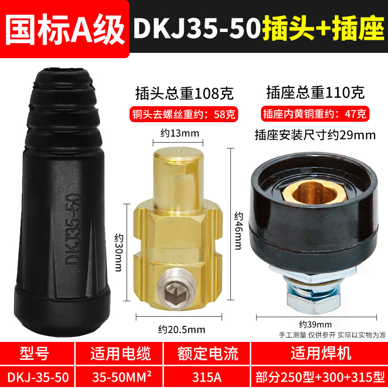 Conector rápido de soldadora eléctrica, conector rápido de alambre de soldadura de bronce completo, conector rápido, conector de enchufe especial para cable macho y hembra