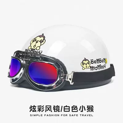Summer Half Helmet, Ad Manufacturer — Motosiklet kaskı (dəbilqə) - new-national-standard-3c-certification-white-monkey-colorful-harley-mirror