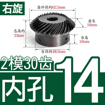 Diferensial dişli dəstləri – 1.5m/2m/20/22/24/25/30 Tooth Finished Inner - 11-right-hand-bevel-gear-2-molds-30-teeth-inner-hole-14