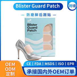 跨境Blister Guard Patch水泡贴防磨脚贴后跟贴鞋贴足跟脚膜足贴