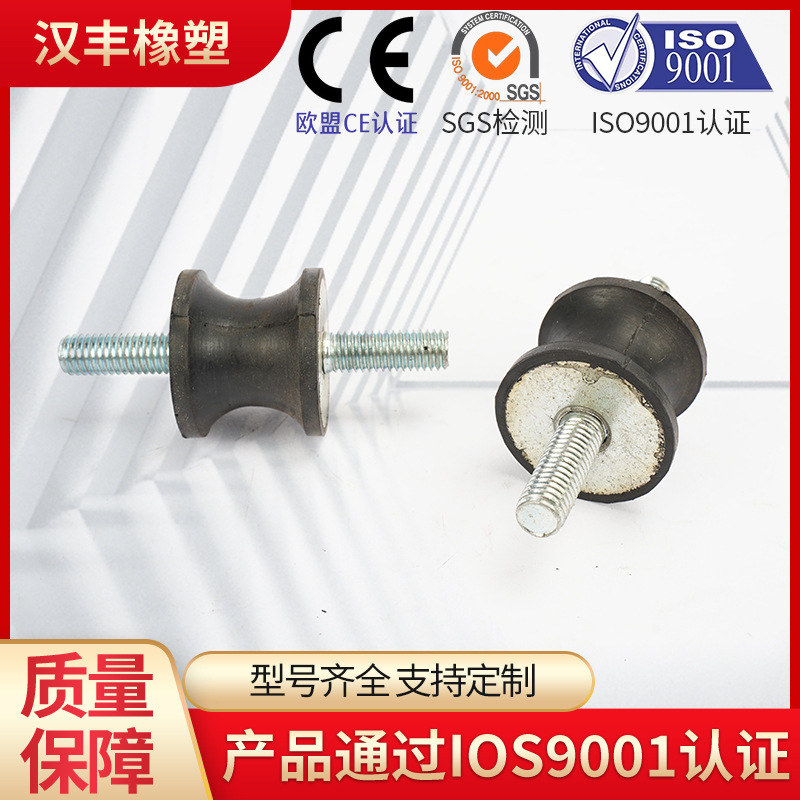VV型橡胶减震器双外丝减震垫减震螺丝防震柱橡胶块缓冲垫防滑垫