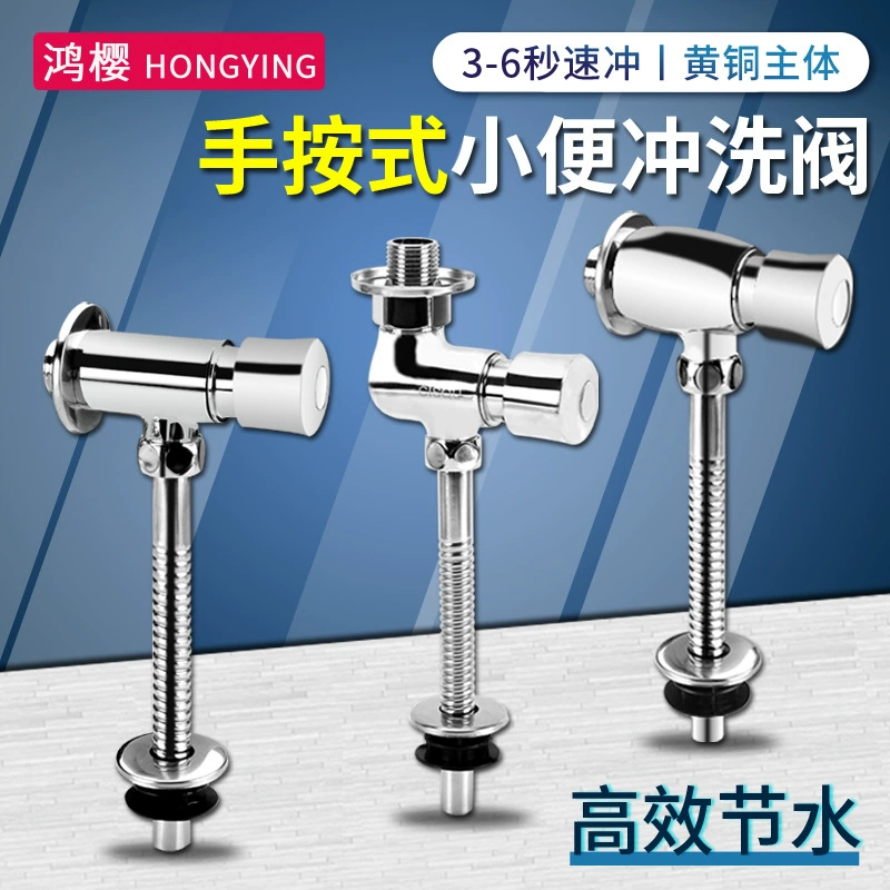 Конструкторный клапан для мытья писсуара из меди