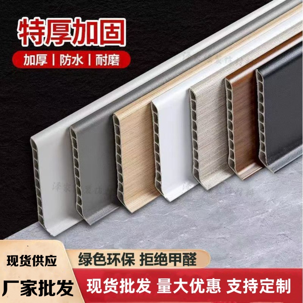 踢脚线pvc塑料石塑6CM瓷砖地脚线免钉自粘铝合金踢角板厂家供应
