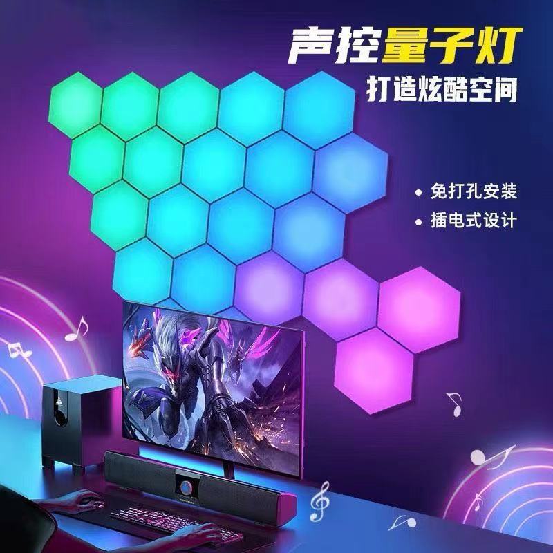 Hexagonal quantum lamp bedside lamp wall lamp electric competition atmosphere lamp intelligent honeycomb lamp magic color pickup lamp rhythm lamp