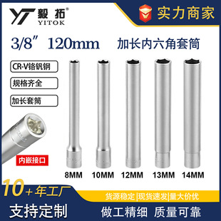 3/8Ӣ��120mm���L��������Ͳ8-10-12-13-14����