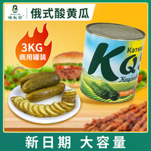 喀秋莎酸黃瓜3KG單罐裝漢堡沙拉燒烤配菜商用批發