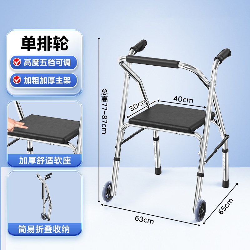 高齢者用歩行器、旅行補助杖、トレーニングアーティファクト、高齢者用歩行器|undefined