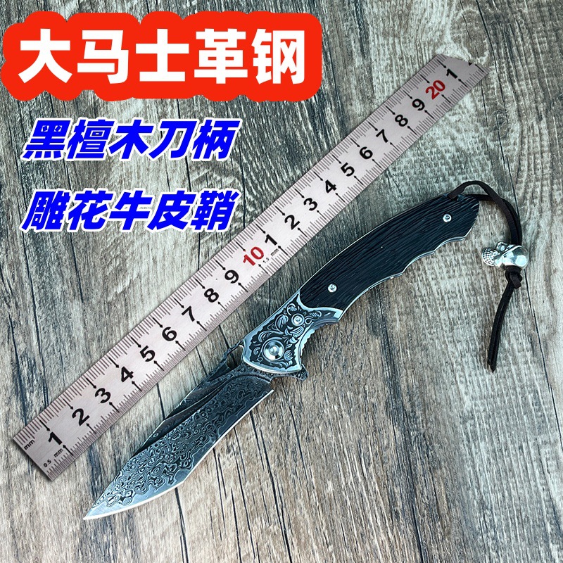 户外刀大马士革折叠刀高硬度锋利小刀便携露营刀求生多功能战术刀