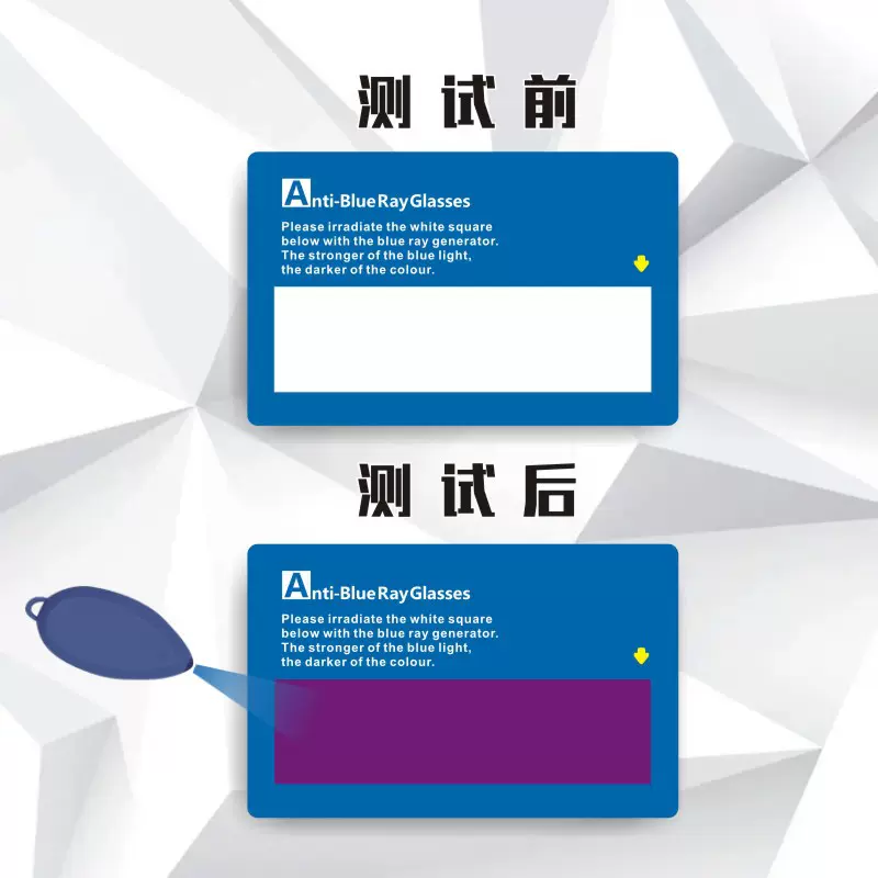 0.76mmpvc材质镜片防蓝紫光测试卡蓝光阻隔测试实验