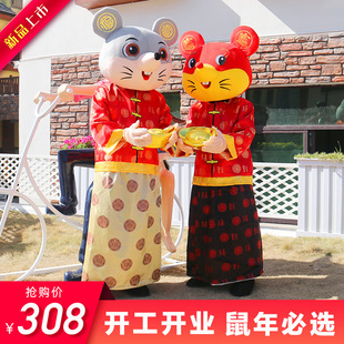 Zodiac Mouse Cartoon Doll Costume God of Wealth Adult Walking and Opening Performance cos Costume Mascot of the Year of the Rat