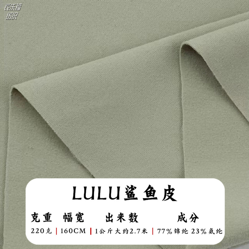 Shark Skin Fabric Double-sided Cloth Barbie Seamless Naked Yoga Clothing Fabric Sports Leggings High Elastic Bummy Ammonia Fabric
