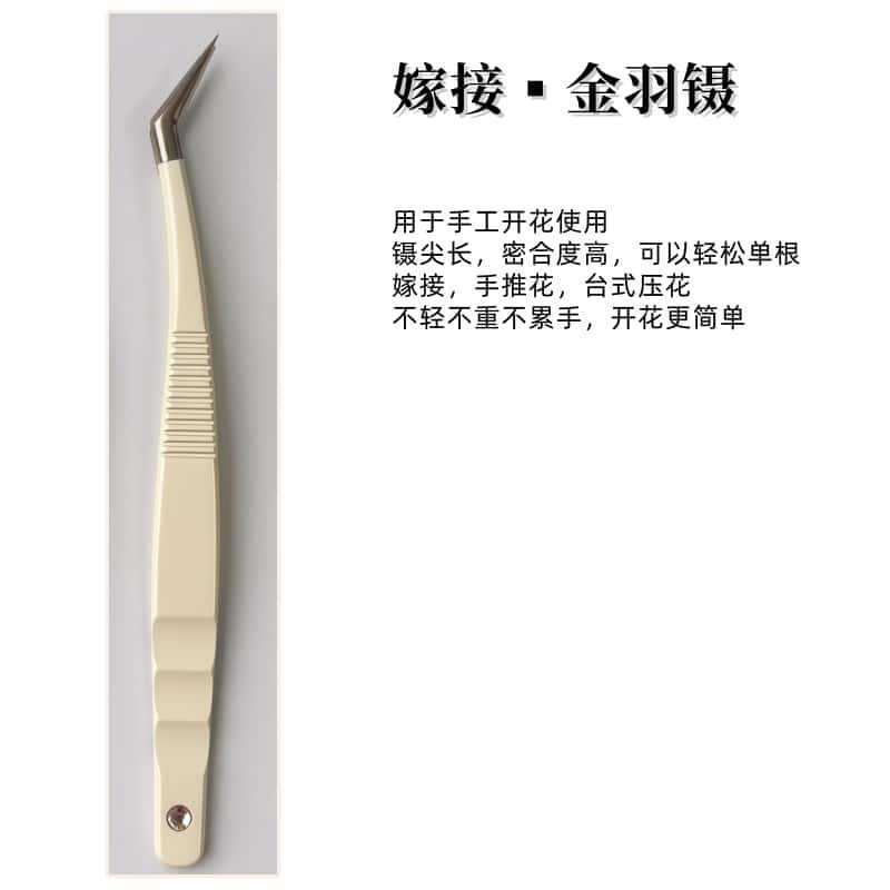 まつげエクステ用ピンセット、まつげサロン専用プロツール、開花高精度クリップセット、キラキラデザイン|undefined