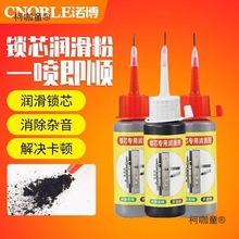 石墨粉锁芯润滑粉铅粉门锁锁心润滑剂防盗门钥匙孔机械润滑麦太保