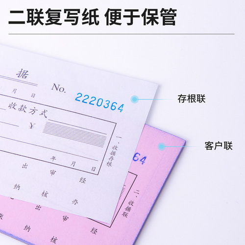 Deli 3496A/3497A single column receipt carbonless copy accounting voucher accounting document receipt office supplies