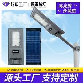太阳能灯;道路照明灯;高杆灯