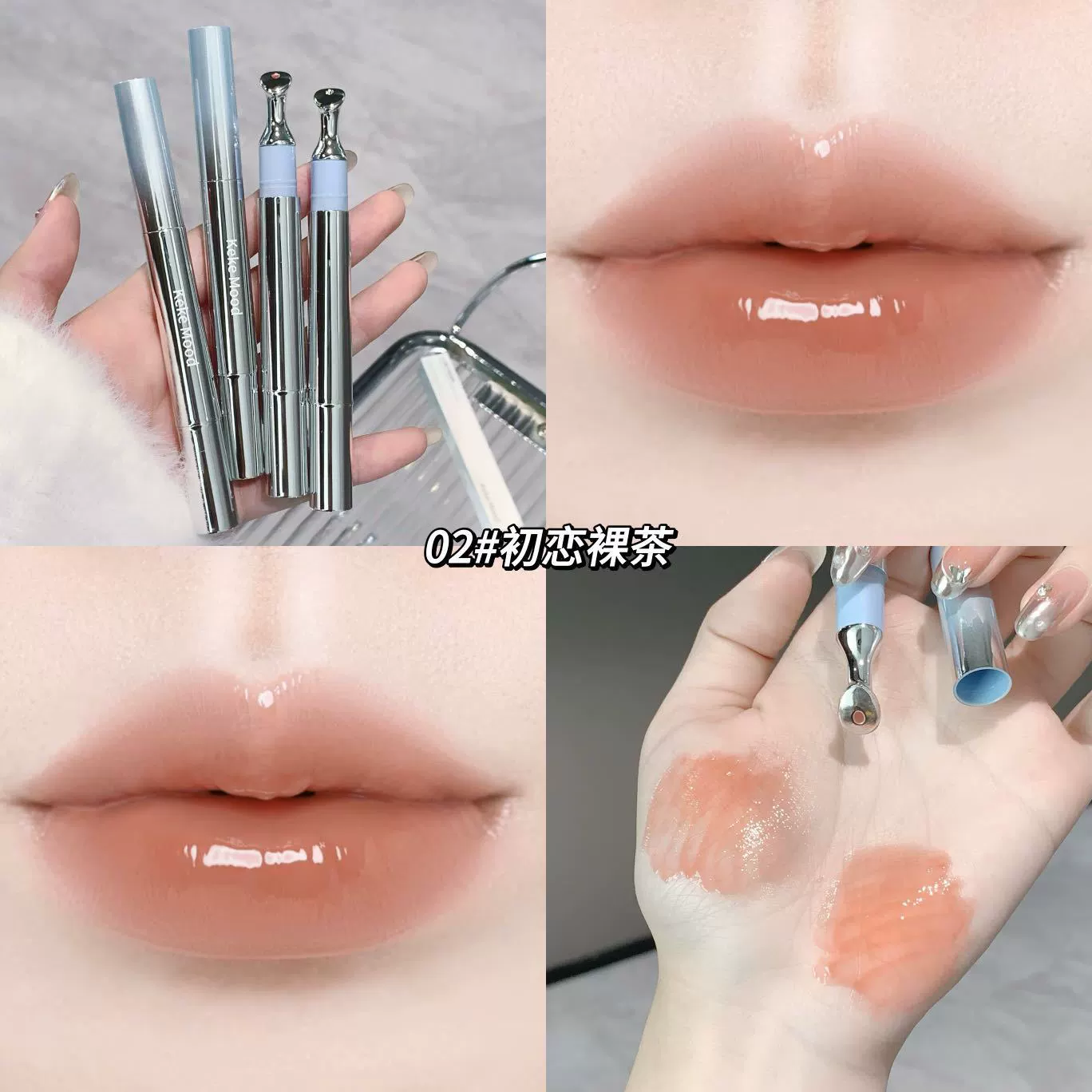 kekemood Essence, глянцевый стеклянный нюдовый блеск для губ, помада, зеркальный эффект, интенсивное увлажнение