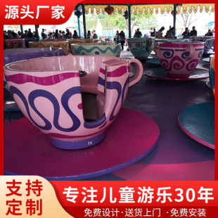 Wood White Factory Outdoor 36-seater Happy Rotary Cup Parent-child Interactive Children's Large Amusement Facilities Source Manufacturer