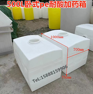 Horizontal Square Dosing Box Plastic Water Tank Large Capacity Water Storage Bucket Large Thickeneded Beef Tendon Acid-resistant Alkali-resistant Transport Bucket