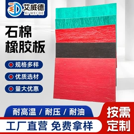 工业橡胶;橡胶密封圈;耐油胶板
