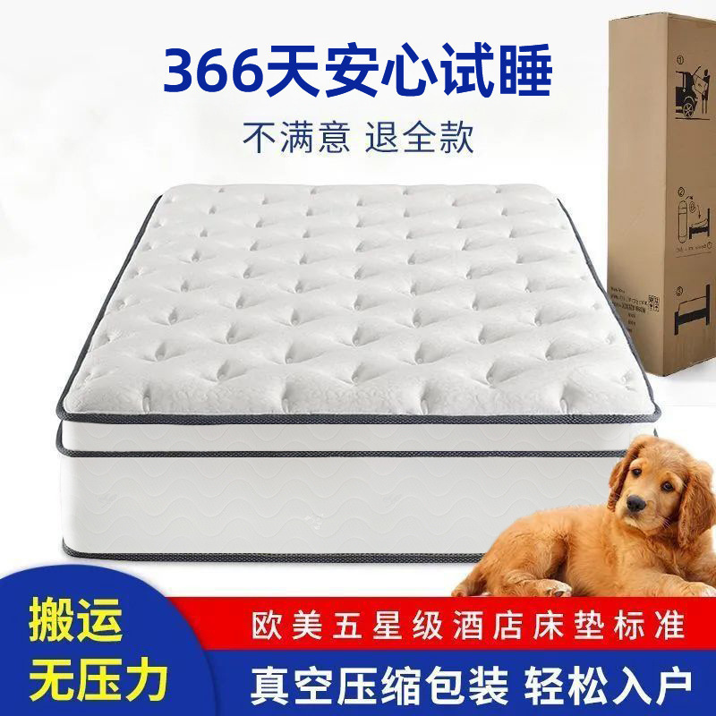 海马五星级酒店卷包压缩独立弹簧30cm希尔顿床垫厚款超厚盒子床垫|undefined