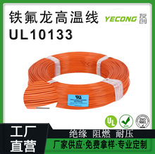 ����UL10133�F�����͸ߜؾ�200��PTFE���~22AWG0.35ƽ��mm200��