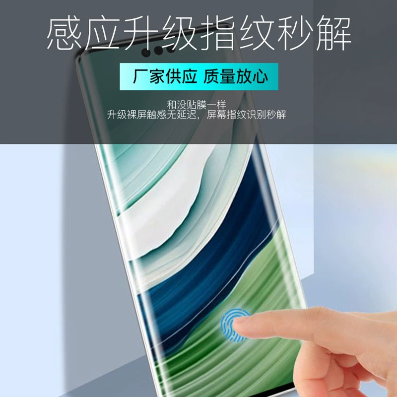 Подходящая защитная пленка для Huawei Mate60pro UV-ткани P70pro изогнутая защитная пленка HD пленка экран антик падение