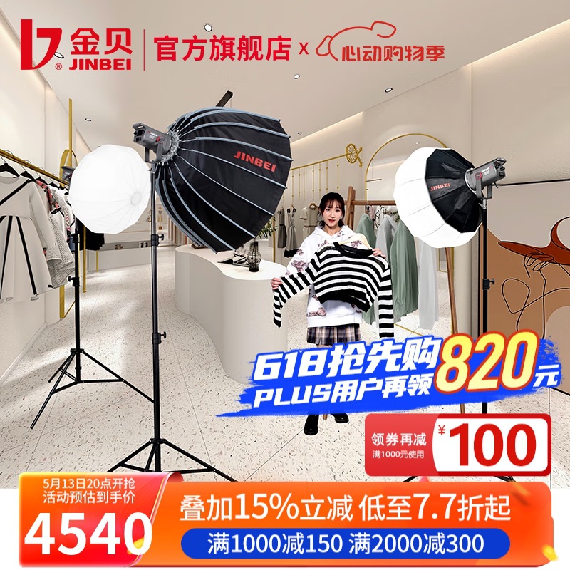 JL160 3등 세트 - 상품을 가져오는 라이브 방송용 범용 [업그레이드 모델]