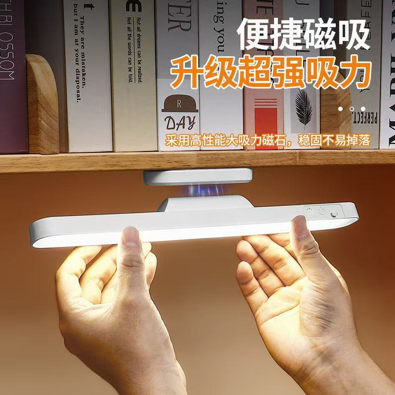クールライトマグネットスタンド学習専用目保護寮灯大学生充電led机寝室ベッドサイドライト|undefined