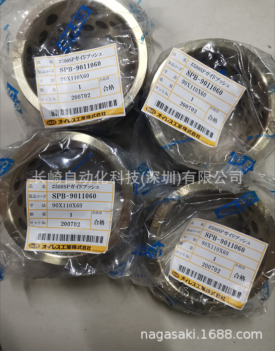 日本Oiles轴承SPB-9011060议价