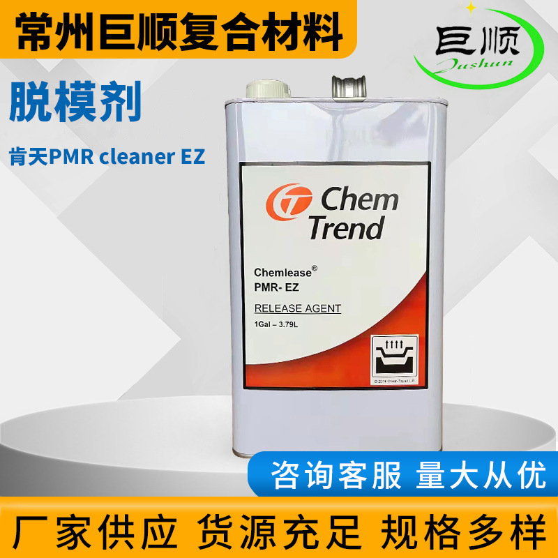 肯天脱模剂 固化速度快 应用复合材料制作玻璃钢脱模